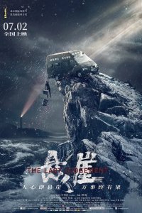 Страшный суд 