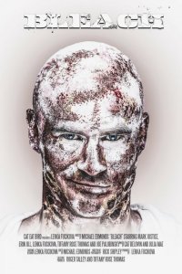 Отбеливатель 