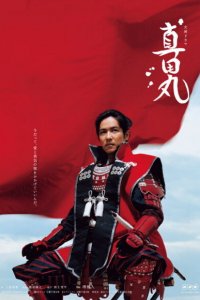 Крепость Санады 