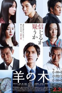 Скифский агнец 