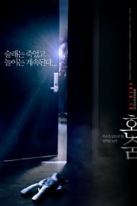 Прятки в одиночку 