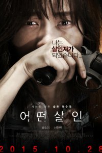 Потерянный выбор 