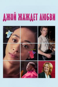 Недостойная любви 