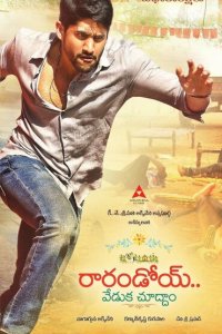 Приходите на праздник 