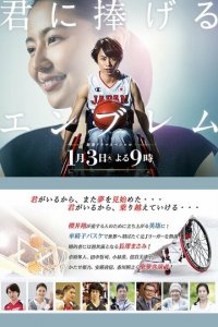 Награда, посвященная тебе 