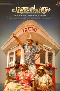 Новые деньги 