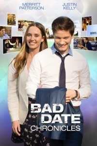 Хроника плохих свиданий 