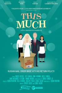 Будущая невеста 