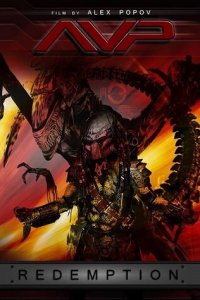 Чужой против Хищника: Возвращение 