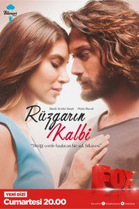 Сердце ветра 