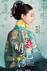 Императорский лекарь 