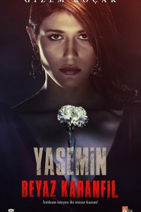 Белая гвоздика 