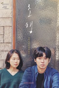 Первый этап 