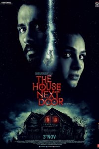 Дом по соседству 