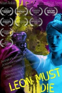 Леон должен умереть 