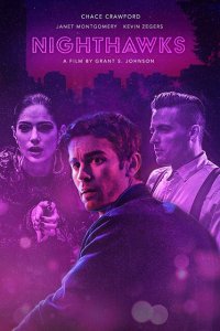 Полуночники 