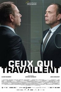 Те, что работают 