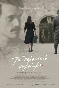 Последняя запись 