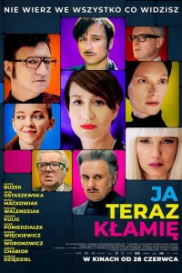 Я сейчас вру 