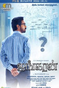 Герой Аянгаран 