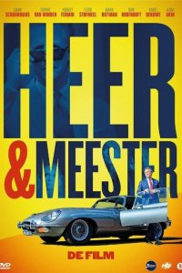 Царь и Бог. Фильм 