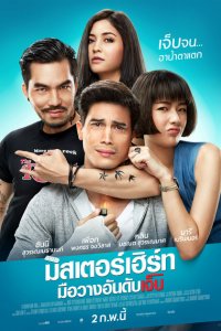 Король страданий 