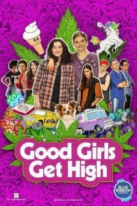 Хорошие девочки уходят в отрыв 