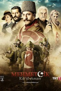 Осада Эль-Кута 