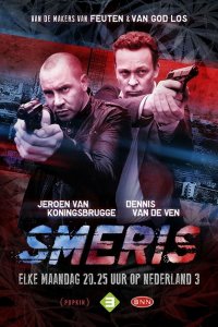 Ударная группа 