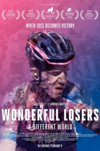 Прекрасные лузеры. Особый мир 