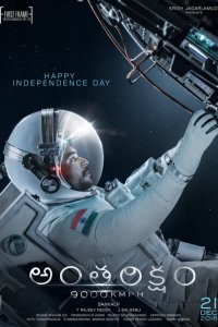 Пространство — 9000 Commef. 