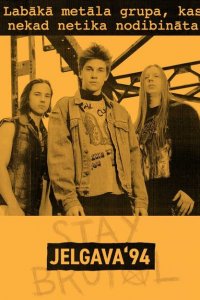 Елгава '94 