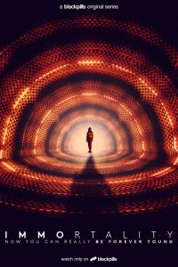 Бессмертие 