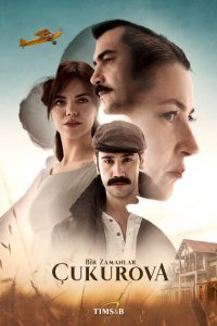 Однажды в Чукурова 