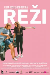 Опасная любовь 