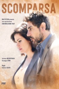 Исчезновение 