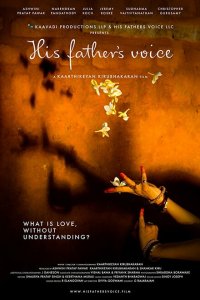 Голос его отца 