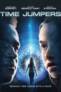 Прыжки во времени 