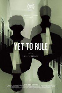 Решение не вынесено 