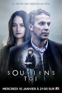 Вспомнить всё 