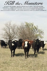 Убить монстров 