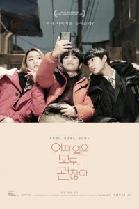 Вы не виноваты 