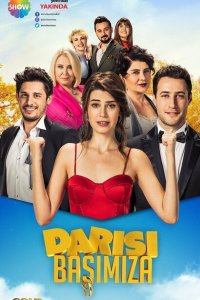 Очередь за нами 