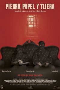 Камень, ножницы, бумага 