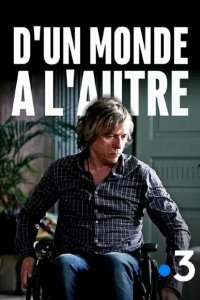 Из мира в мир 