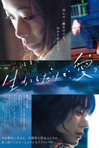 Просто живи. Любовь 