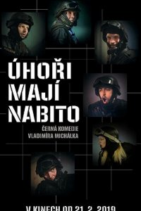 Полнозарядные угри 