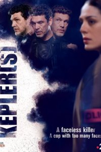 Кеплер теряет контроль 