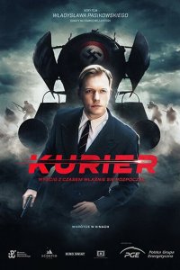 Курьер 