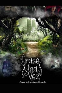 Однажды в сказке 